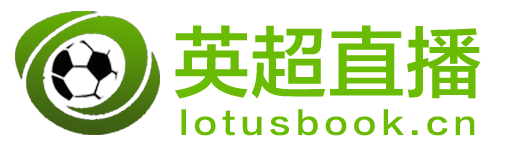 足球直播 足球直播